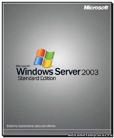 Windows Server 2003 Sp1 Cd Key