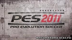Эволюция футбола с PES 2011