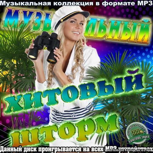 Хороши музыка мрз. Музыка.